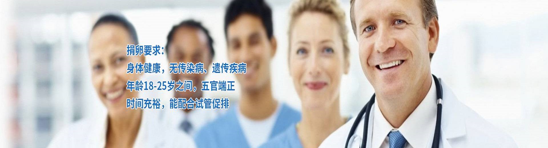 上海捐卵招聘,上海供卵医院